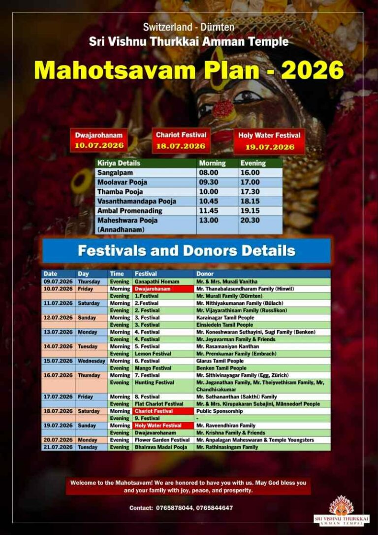 Hinwill Temple Utsavam 2026